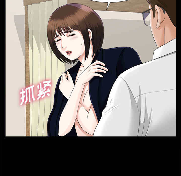 韩国漫画未亡人韩漫_未亡人-第14话在线免费阅读-韩国漫画-第47张图片