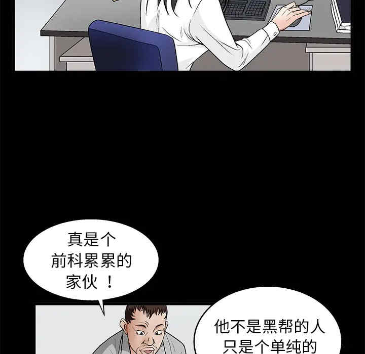 韩国漫画枷锁韩漫_枷锁-第8话在线免费阅读-韩国漫画-第97张图片