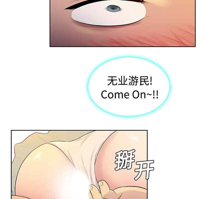 韩国漫画被女神环绕的男人韩漫_被女神环绕的男人-第6话在线免费阅读-韩国漫画-第75张图片
