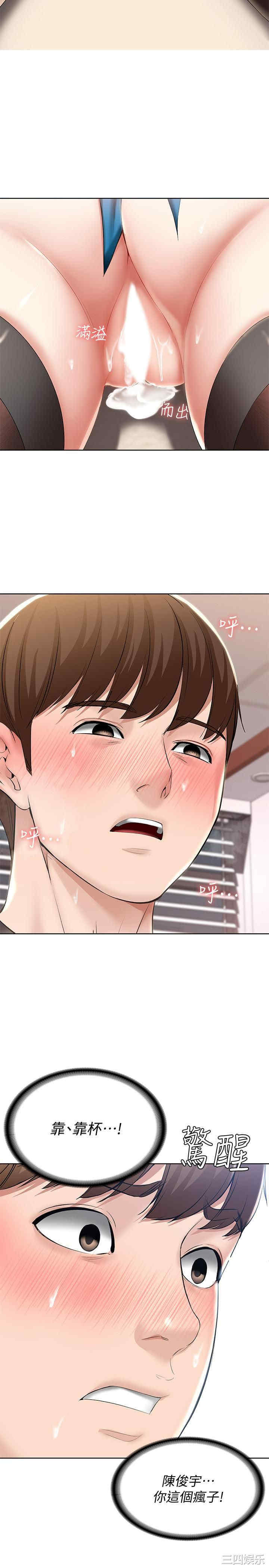 韩国漫画韩漫_寄宿日记-第43话在线免费阅读-韩国漫画-第28张图片