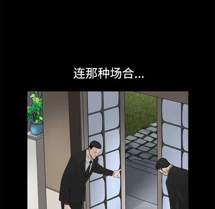 韩国漫画枷锁韩漫_枷锁-第27话在线免费阅读-韩国漫画-第79张图片