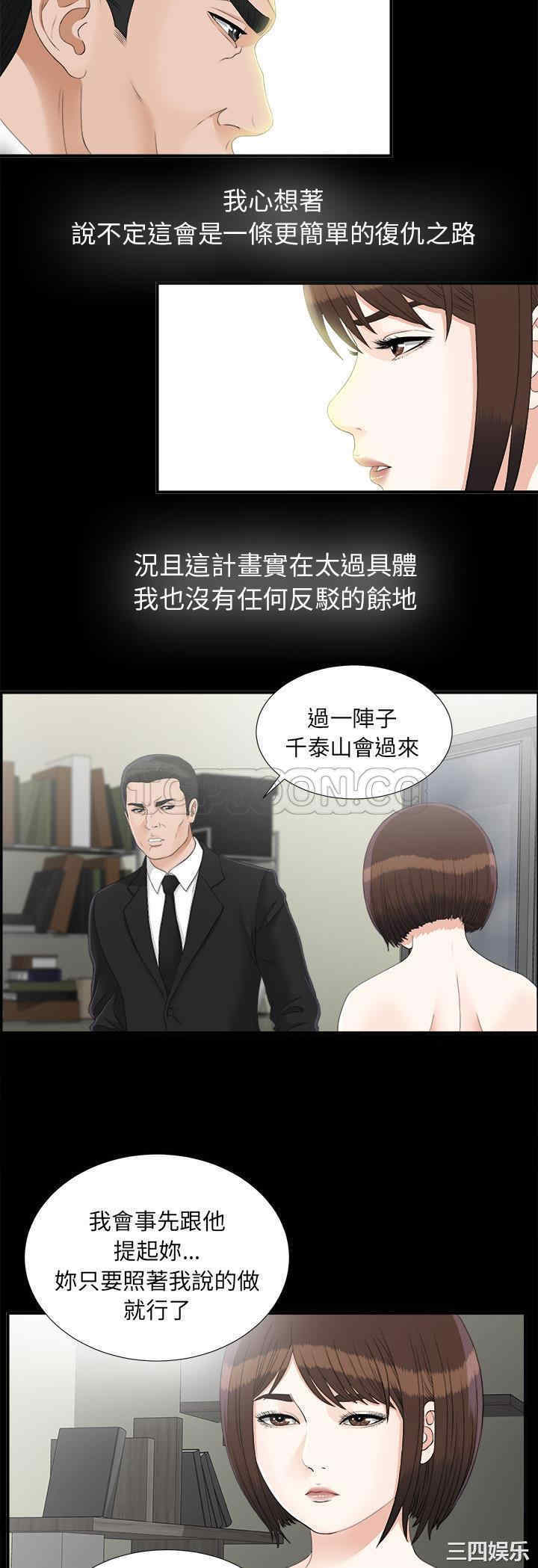 韩国漫画未亡人韩漫_未亡人-第44话在线免费阅读-韩国漫画-第16张图片