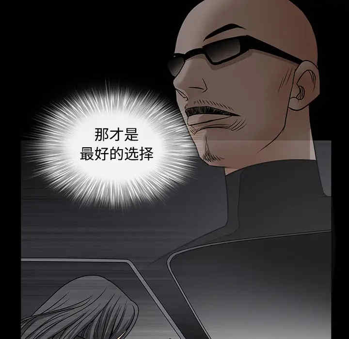 韩国漫画枷锁韩漫_枷锁-第29话在线免费阅读-韩国漫画-第164张图片