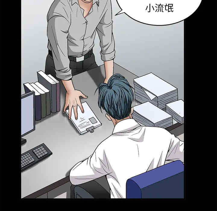 韩国漫画枷锁韩漫_枷锁-第8话在线免费阅读-韩国漫画-第98张图片