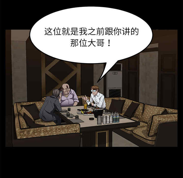 韩国漫画卖身契约韩漫_卖身契约-第24话在线免费阅读-韩国漫画-第75张图片