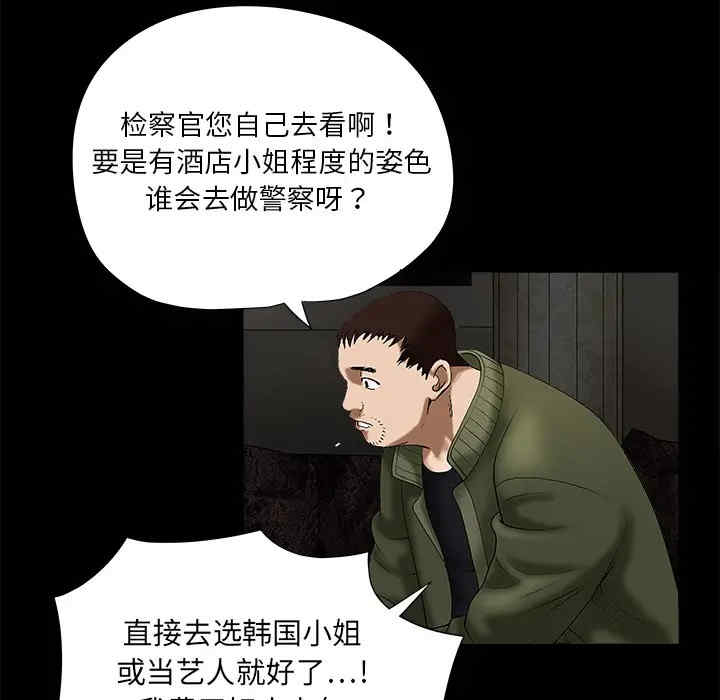 韩国漫画枷锁韩漫_枷锁-第2话在线免费阅读-韩国漫画-第68张图片