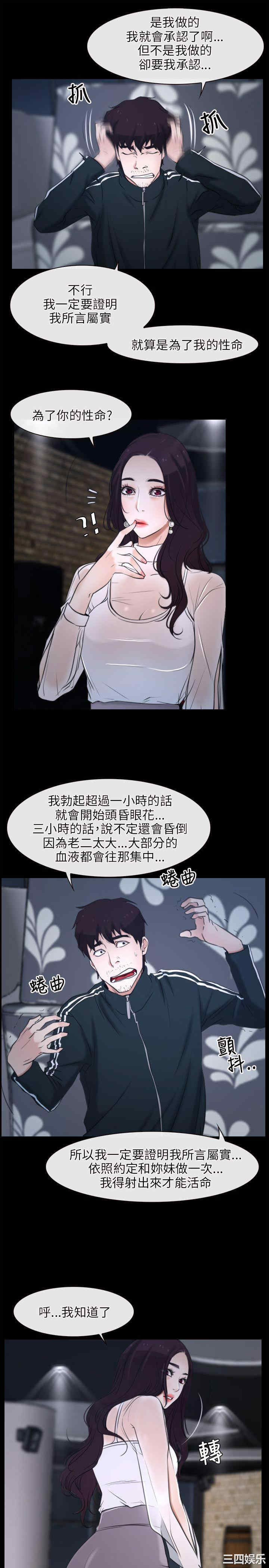 韩国漫画初恋物语韩漫_初恋物语-第11话在线免费阅读-韩国漫画-第21张图片