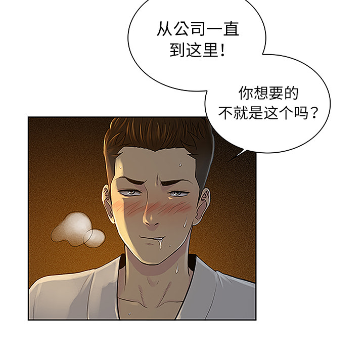 韩国漫画被女神环绕的男人韩漫_被女神环绕的男人-第38话在线免费阅读-韩国漫画-第83张图片