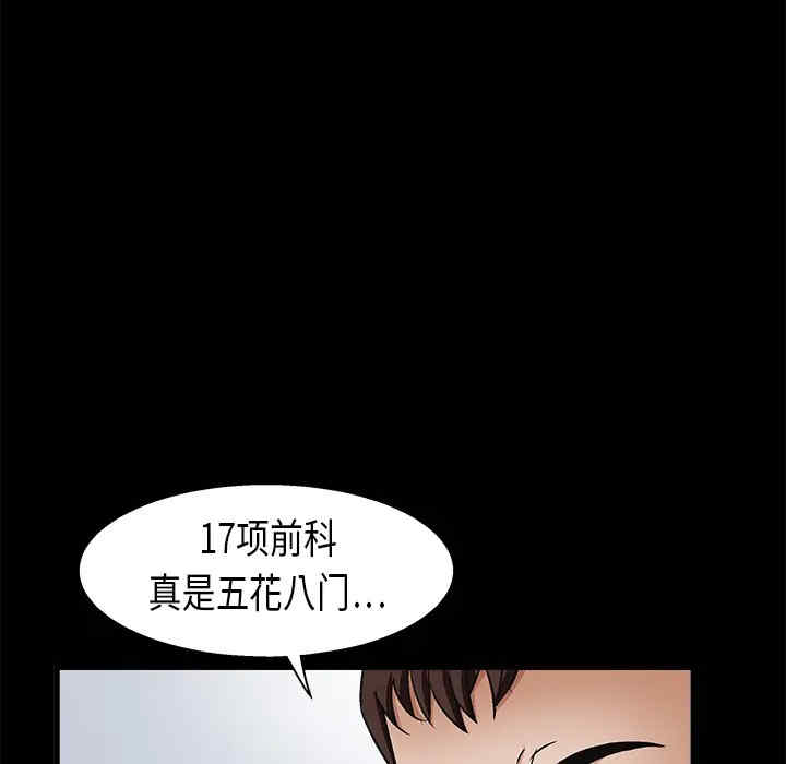 韩国漫画枷锁韩漫_枷锁-第8话在线免费阅读-韩国漫画-第99张图片
