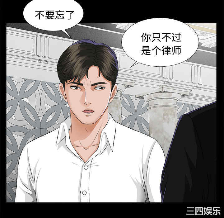 韩国漫画未亡人韩漫_未亡人-第8话在线免费阅读-韩国漫画-第52张图片