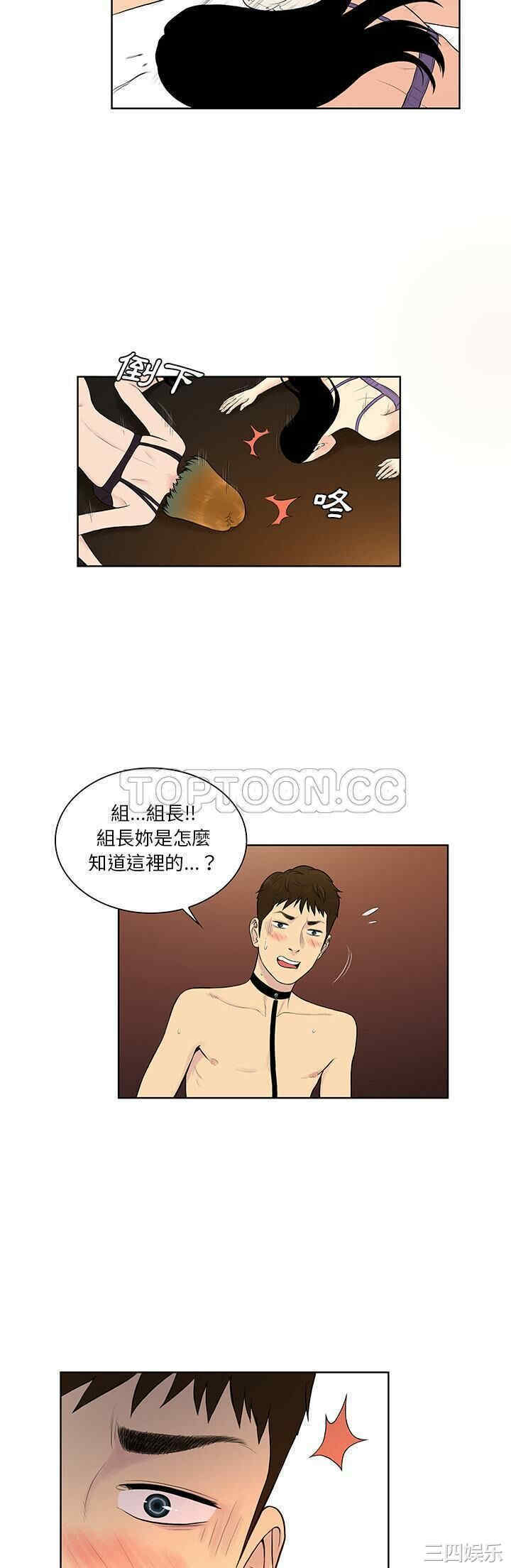韩国漫画被女神环绕的男人韩漫_被女神环绕的男人-第55话在线免费阅读-韩国漫画-第23张图片