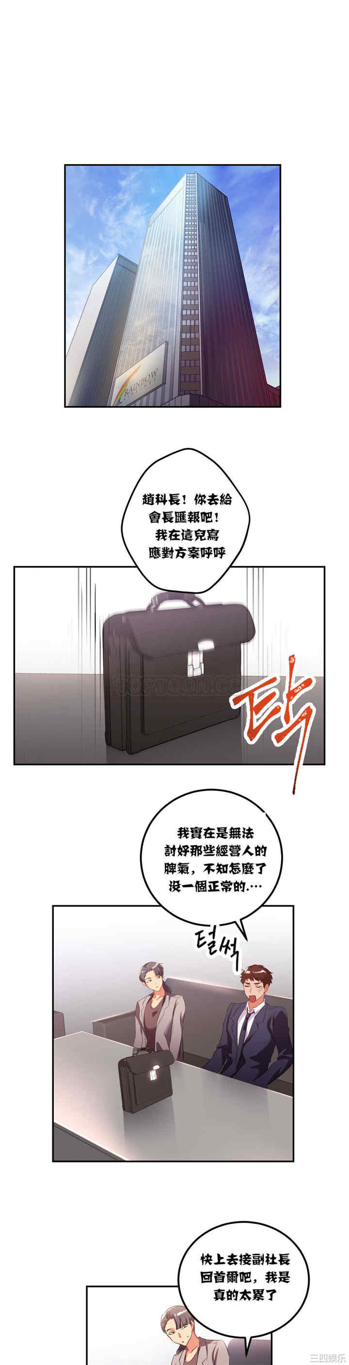 韩国漫画单身绯闻/剩女三十三韩漫_单身绯闻/剩女三十三-第19话在线免费阅读-韩国漫画-第6张图片