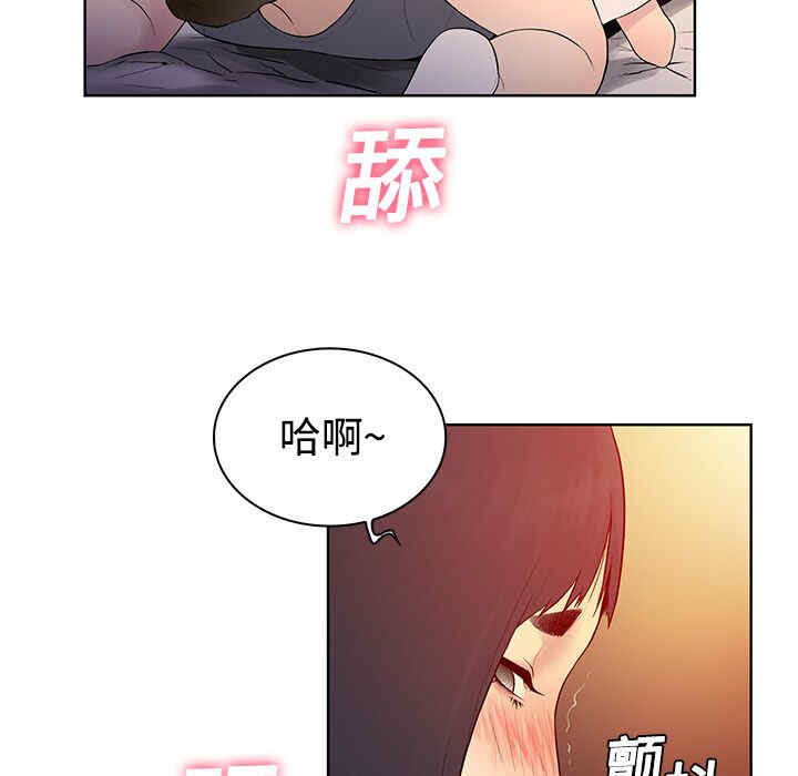 韩国漫画被女神环绕的男人韩漫_被女神环绕的男人-第6话在线免费阅读-韩国漫画-第77张图片