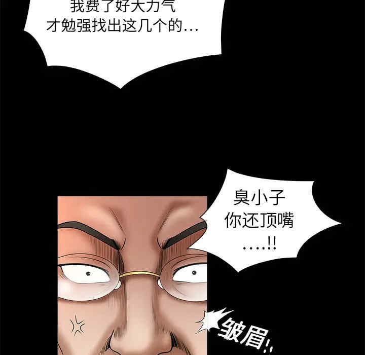 韩国漫画枷锁韩漫_枷锁-第2话在线免费阅读-韩国漫画-第69张图片