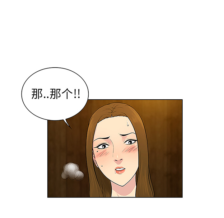 韩国漫画被女神环绕的男人韩漫_被女神环绕的男人-第38话在线免费阅读-韩国漫画-第84张图片