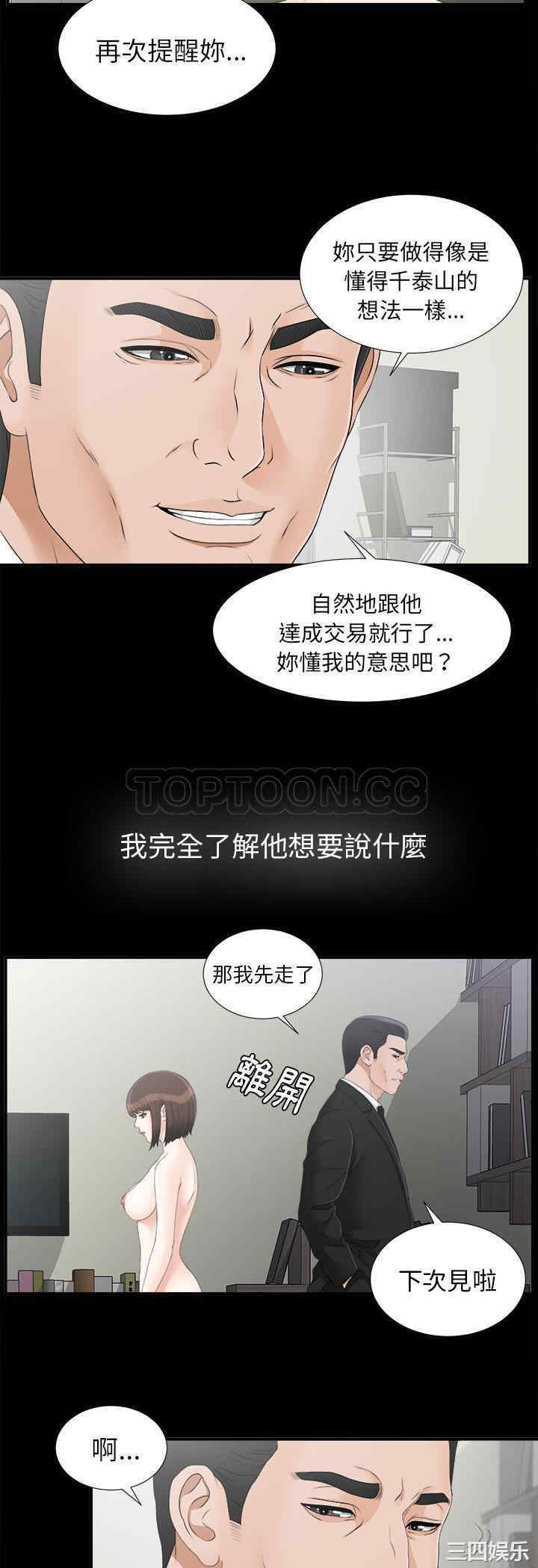 韩国漫画未亡人韩漫_未亡人-第44话在线免费阅读-韩国漫画-第17张图片