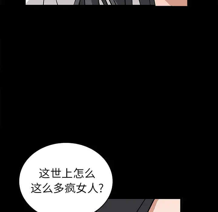 韩国漫画枷锁韩漫_枷锁-第17话在线免费阅读-韩国漫画-第147张图片