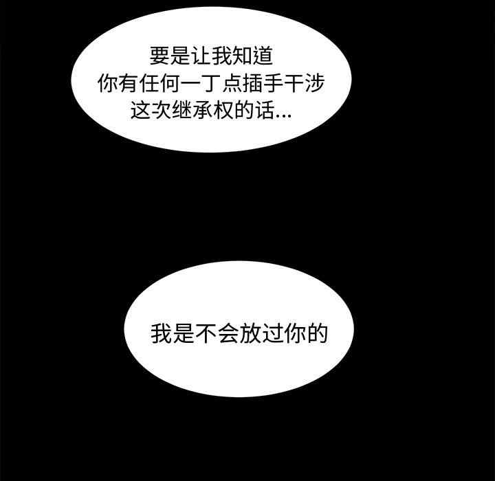 韩国漫画未亡人韩漫_未亡人-第8话在线免费阅读-韩国漫画-第53张图片