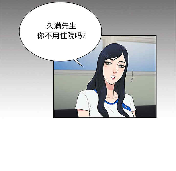韩国漫画被女神环绕的男人韩漫_被女神环绕的男人-第28话在线免费阅读-韩国漫画-第86张图片