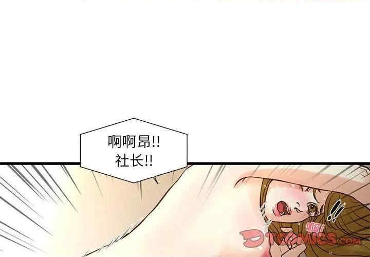 韩国漫画为了一亿元/昂贵的交易韩漫_为了一亿元/昂贵的交易-第10话在线免费阅读-韩国漫画-第2张图片