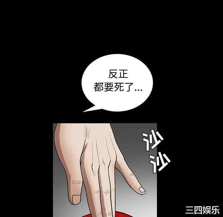 韩国漫画枷锁韩漫_枷锁-第29话在线免费阅读-韩国漫画-第166张图片