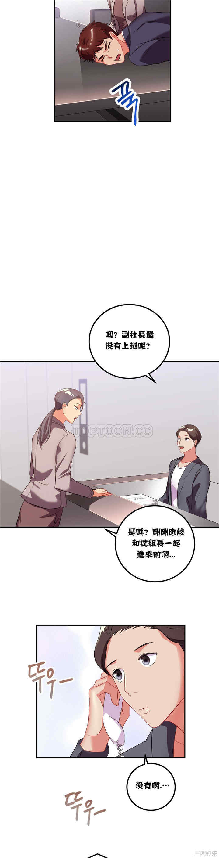 韩国漫画单身绯闻/剩女三十三韩漫_单身绯闻/剩女三十三-第19话在线免费阅读-韩国漫画-第7张图片