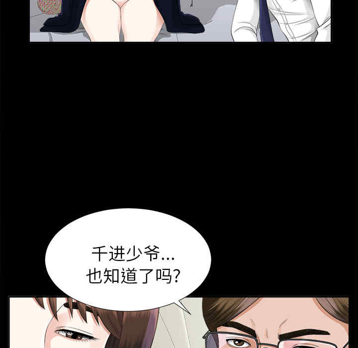韩国漫画未亡人韩漫_未亡人-第14话在线免费阅读-韩国漫画-第50张图片