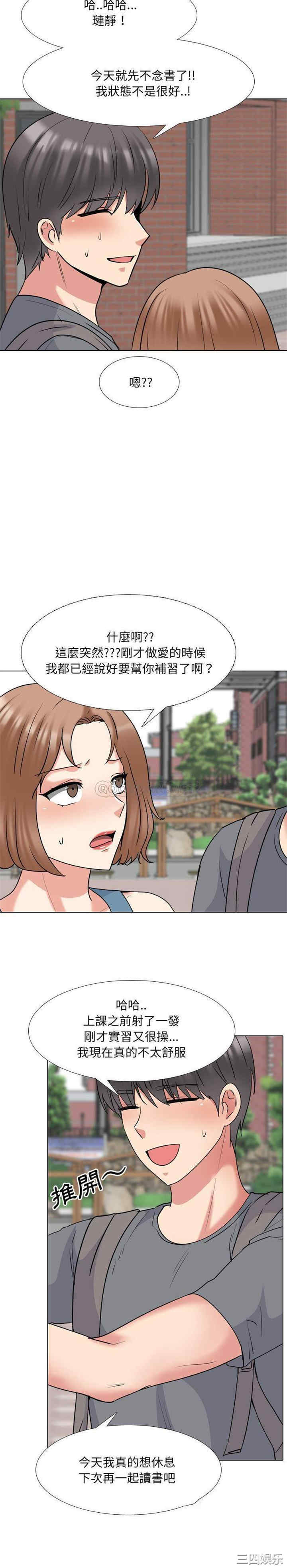 韩国漫画泌尿科俏护士韩漫_泌尿科俏护士-第44话在线免费阅读-韩国漫画-第11张图片