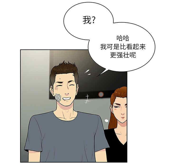 韩国漫画被女神环绕的男人韩漫_被女神环绕的男人-第28话在线免费阅读-韩国漫画-第87张图片