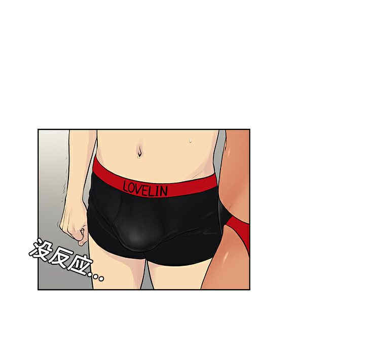 韩国漫画被女神环绕的男人韩漫_被女神环绕的男人-第18话在线免费阅读-韩国漫画-第23张图片