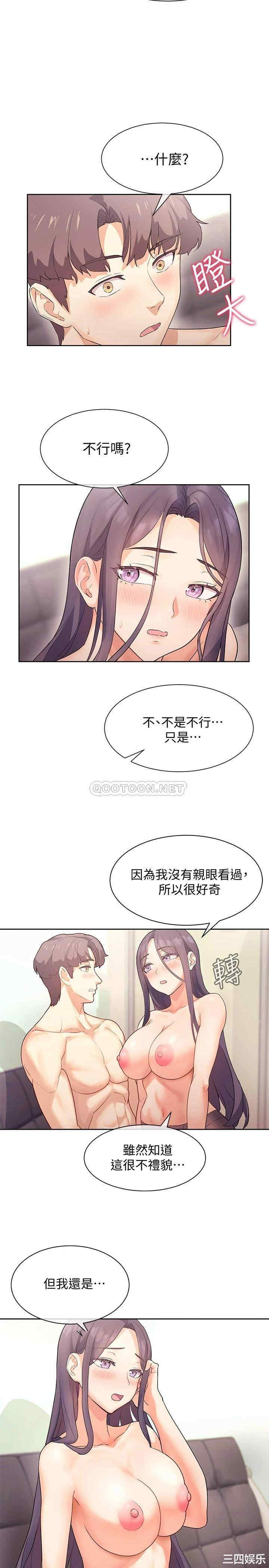 韩国漫画现上教学韩漫_现上教学-第5话在线免费阅读-韩国漫画-第2张图片