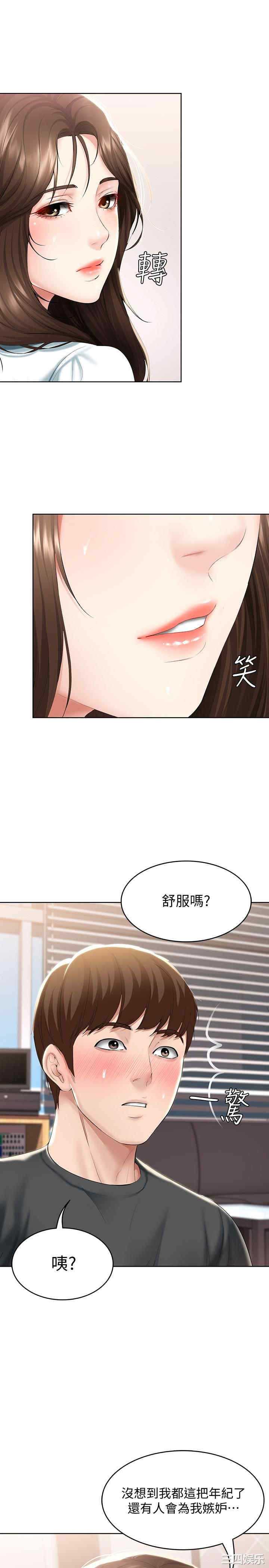 韩国漫画韩漫_寄宿日记-第43话在线免费阅读-韩国漫画-第31张图片