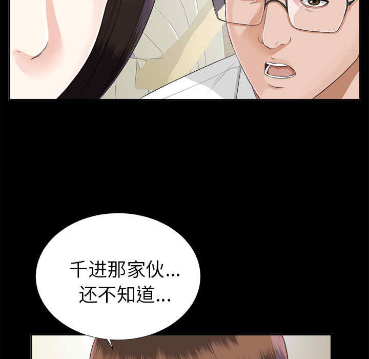 韩国漫画未亡人韩漫_未亡人-第14话在线免费阅读-韩国漫画-第51张图片
