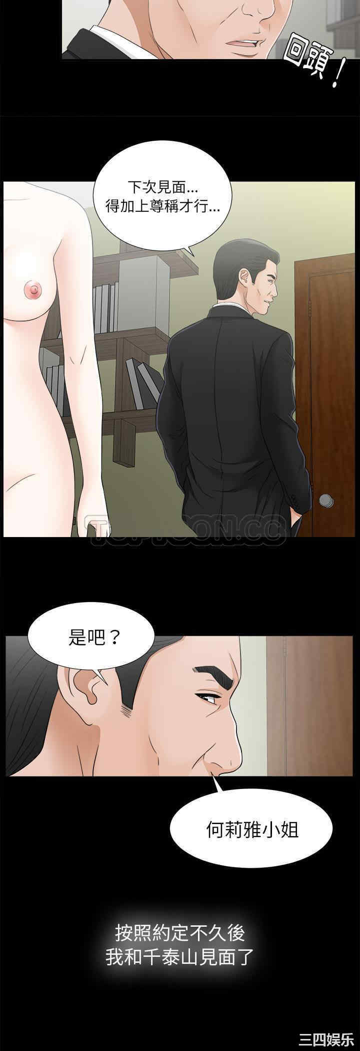 韩国漫画未亡人韩漫_未亡人-第44话在线免费阅读-韩国漫画-第18张图片