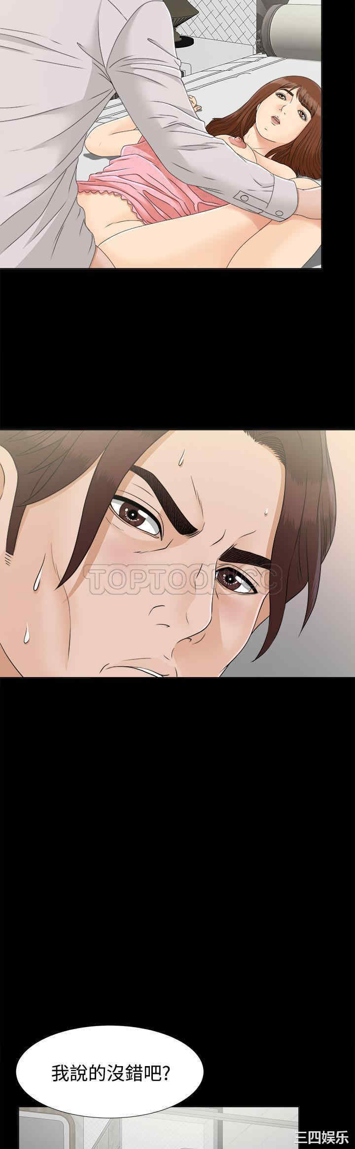 韩国漫画未亡人韩漫_未亡人-第29话在线免费阅读-韩国漫画-第18张图片