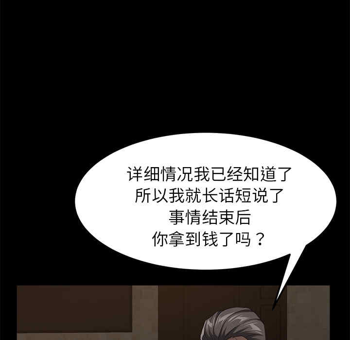 韩国漫画卖身契约韩漫_卖身契约-第24话在线免费阅读-韩国漫画-第80张图片