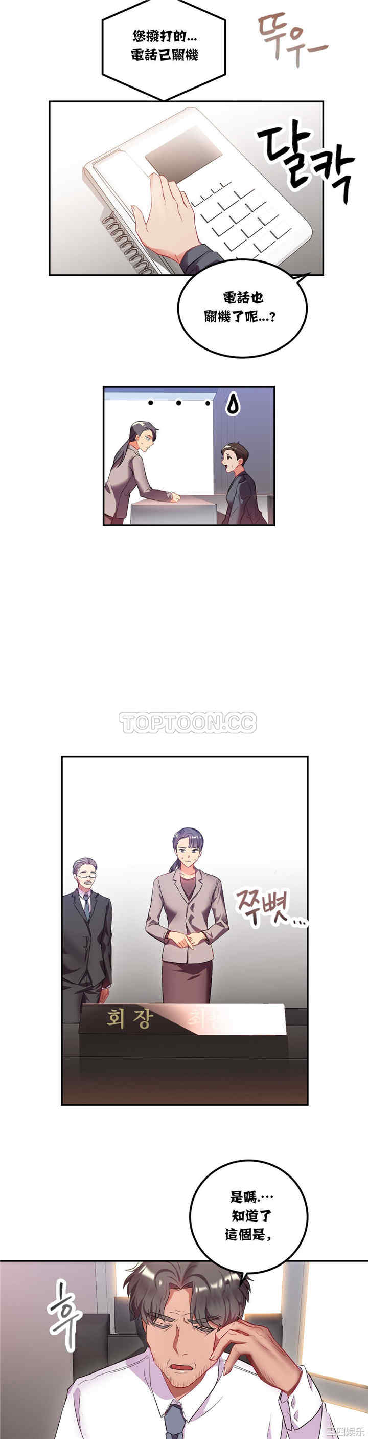 韩国漫画单身绯闻/剩女三十三韩漫_单身绯闻/剩女三十三-第19话在线免费阅读-韩国漫画-第8张图片