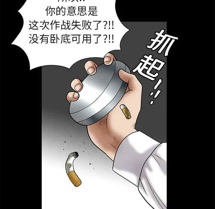 韩国漫画枷锁韩漫_枷锁-第2话在线免费阅读-韩国漫画-第71张图片