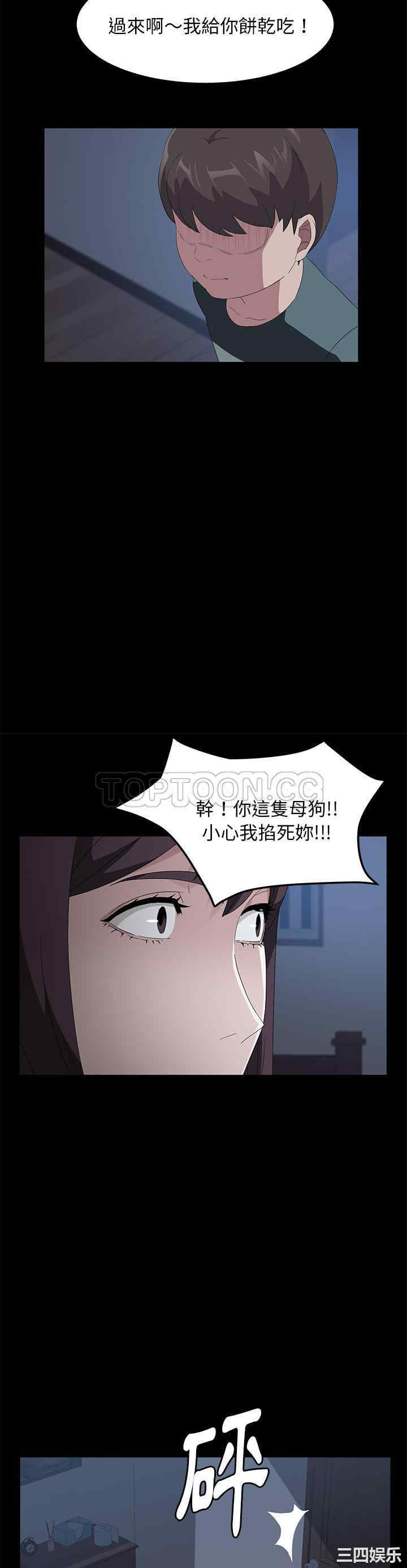 韩国漫画卖身契约韩漫_卖身契约-第48话在线免费阅读-韩国漫画-第14张图片