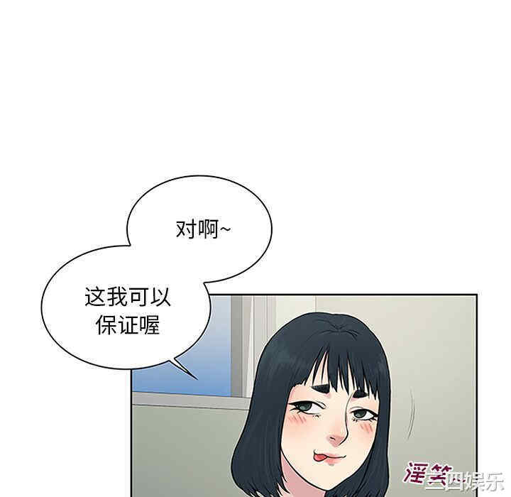 韩国漫画被女神环绕的男人韩漫_被女神环绕的男人-第28话在线免费阅读-韩国漫画-第88张图片