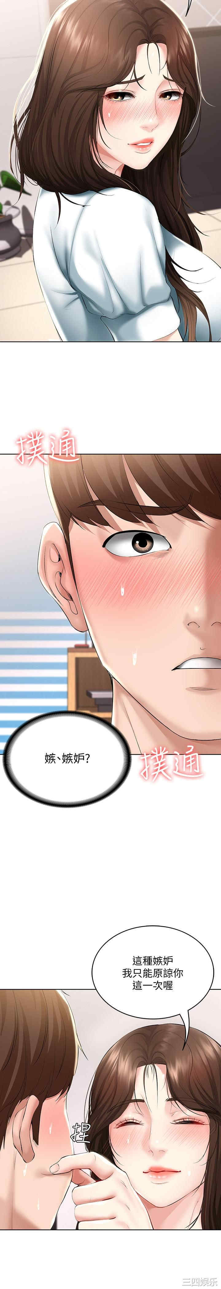 韩国漫画韩漫_寄宿日记-第43话在线免费阅读-韩国漫画-第32张图片