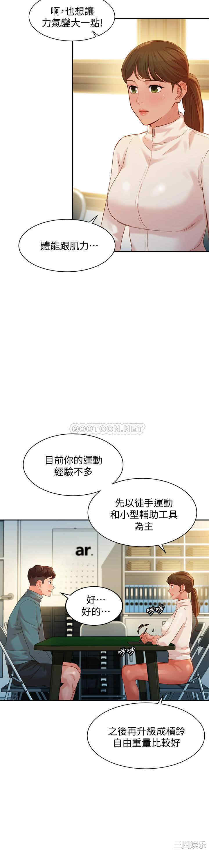 韩国漫画女神写真韩漫_女神写真-第31话在线免费阅读-韩国漫画-第5张图片