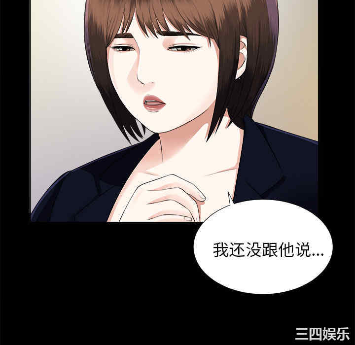 韩国漫画未亡人韩漫_未亡人-第14话在线免费阅读-韩国漫画-第52张图片