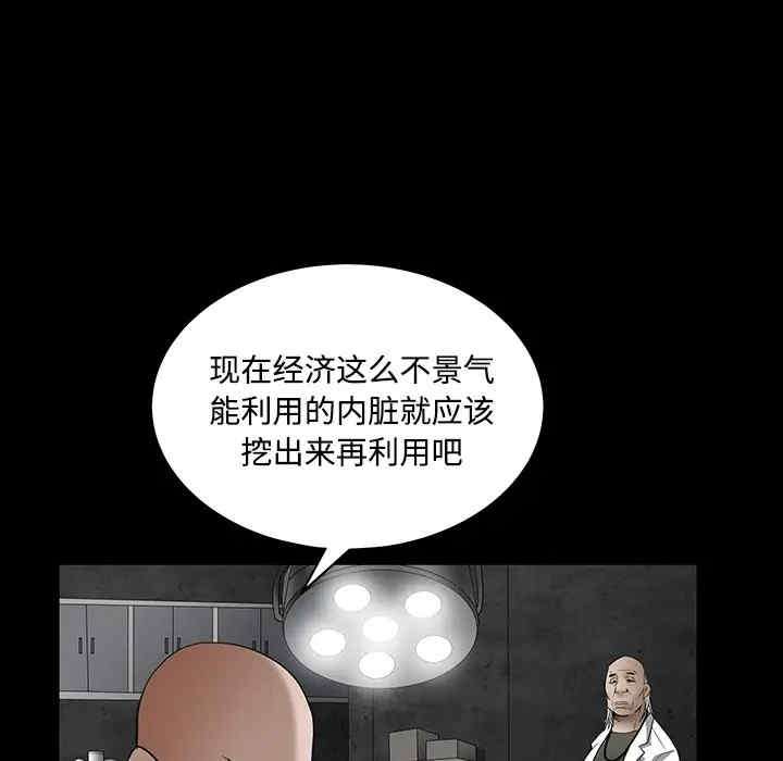 韩国漫画枷锁韩漫_枷锁-第29话在线免费阅读-韩国漫画-第170张图片