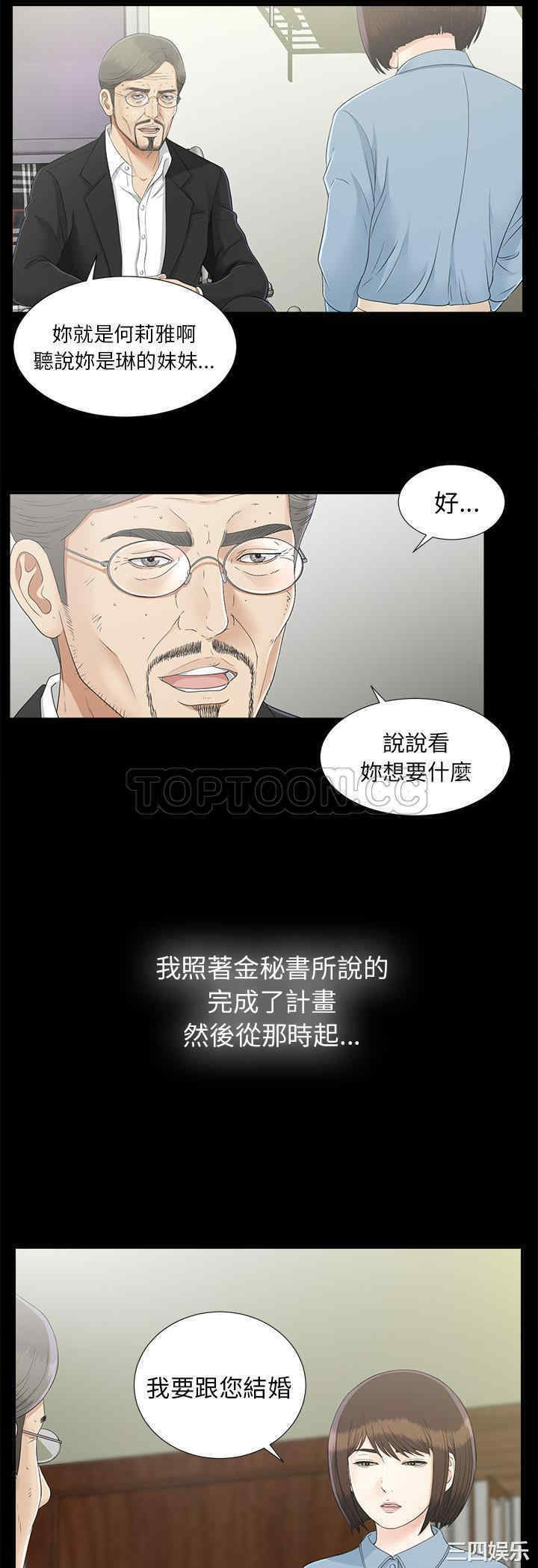 韩国漫画未亡人韩漫_未亡人-第44话在线免费阅读-韩国漫画-第19张图片