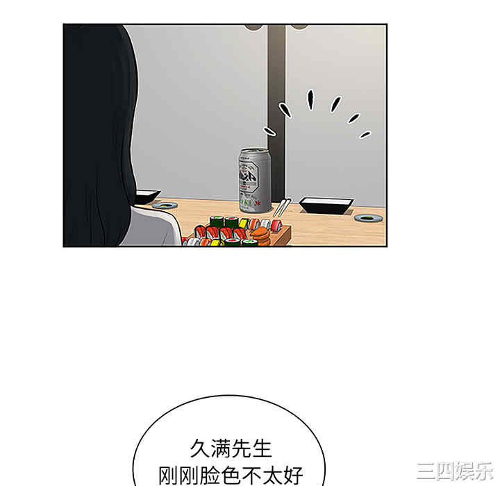 韩国漫画被女神环绕的男人韩漫_被女神环绕的男人-第38话在线免费阅读-韩国漫画-第88张图片
