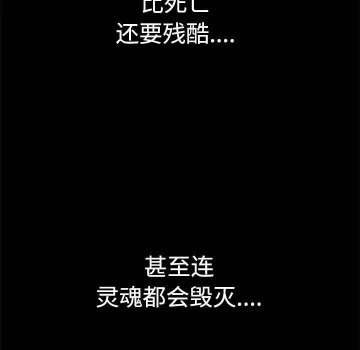 韩国漫画枷锁韩漫_枷锁-第30话在线免费阅读-韩国漫画-第248张图片