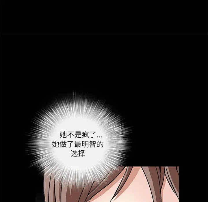 韩国漫画枷锁韩漫_枷锁-第17话在线免费阅读-韩国漫画-第151张图片