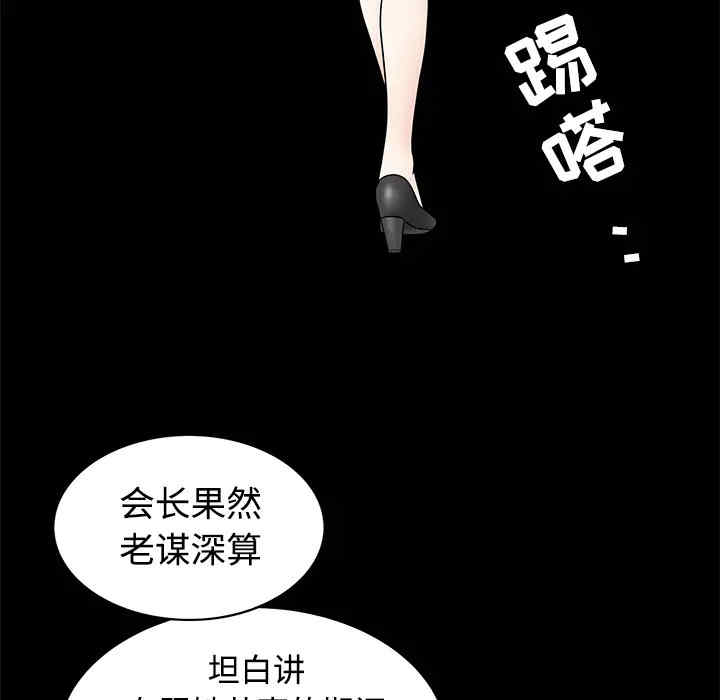 韩国漫画枷锁韩漫_枷锁-第27话在线免费阅读-韩国漫画-第85张图片