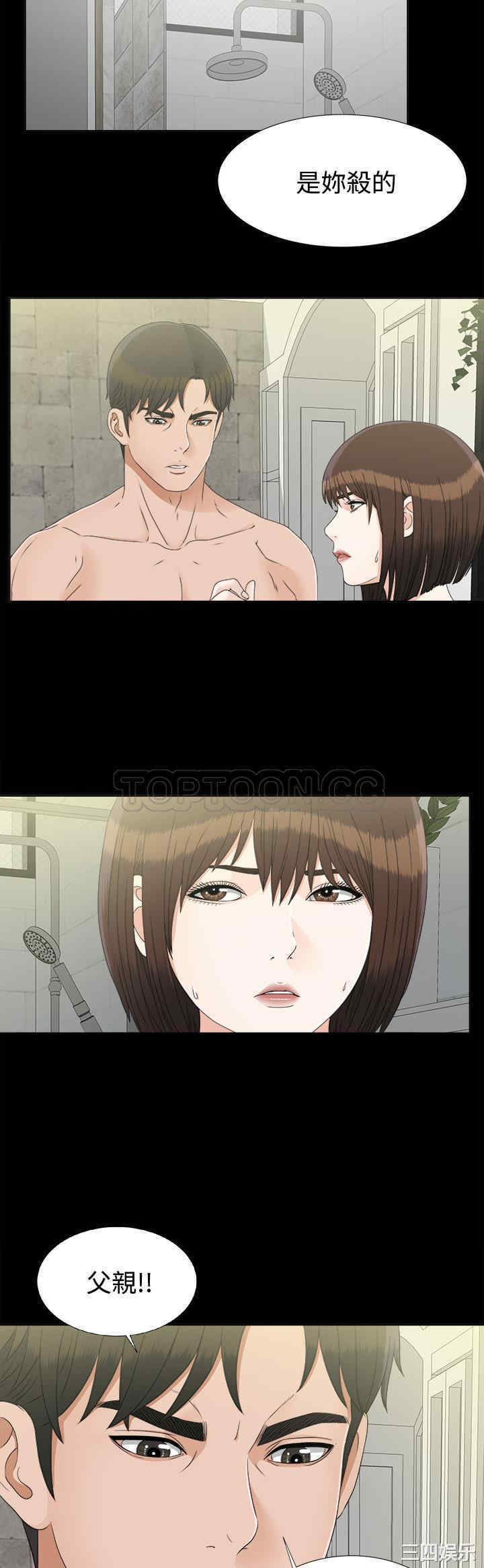 韩国漫画未亡人韩漫_未亡人-第29话在线免费阅读-韩国漫画-第19张图片
